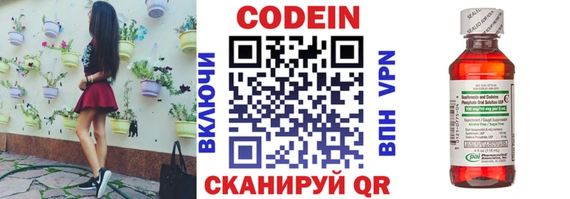 Кодеин Purple Drank купить наркотики цена Невьянск
