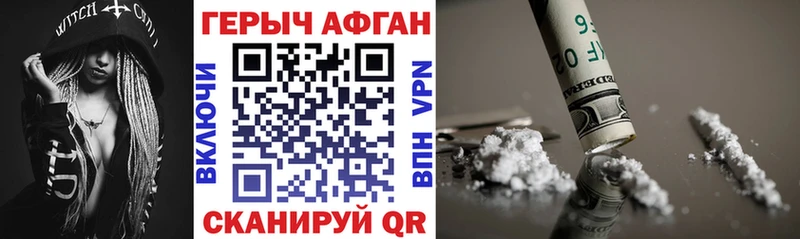 купить наркоту  mega онион  ГЕРОИН афганец  Невьянск 